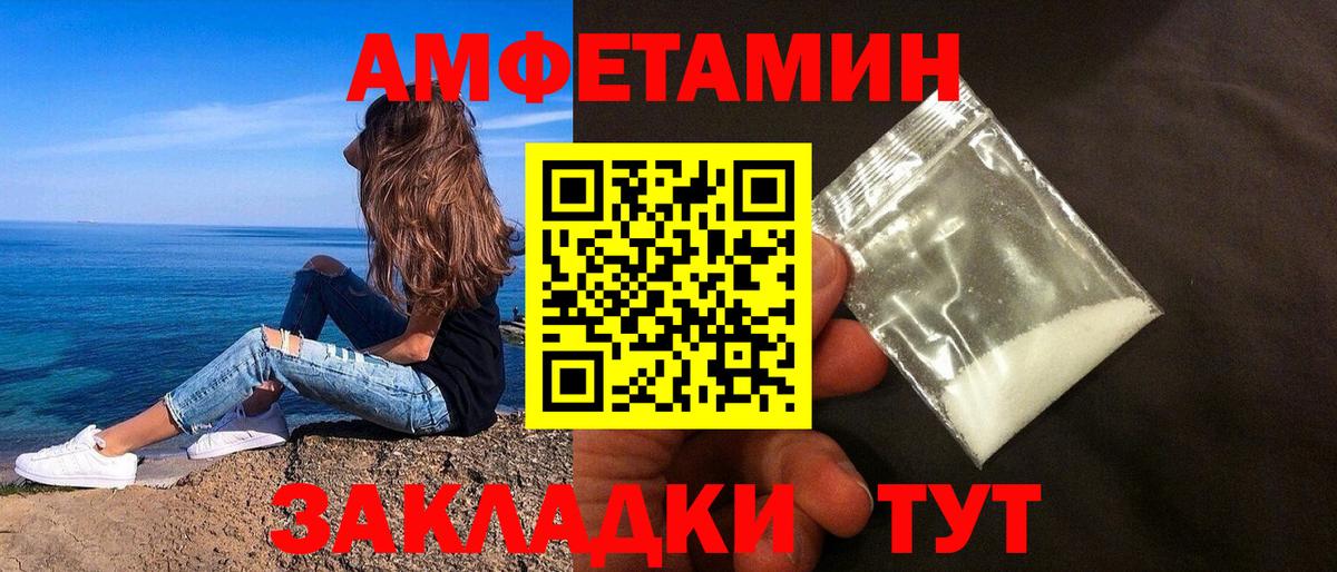 АМФ 97% Сорочинск