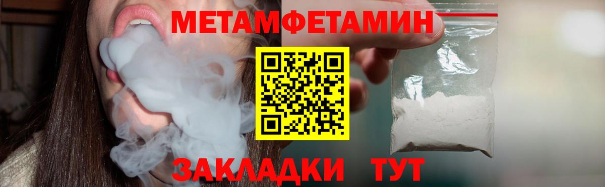 Сорочинск  АМФЕТАМИН 97%  АМФЕТАМИН  Вход с VPN 