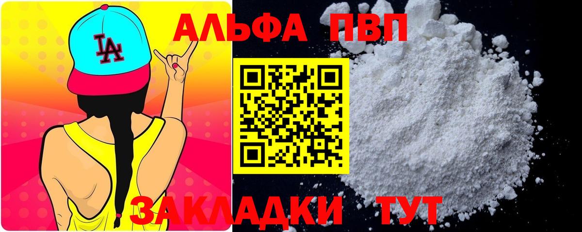 A PVP мука Сорочинск