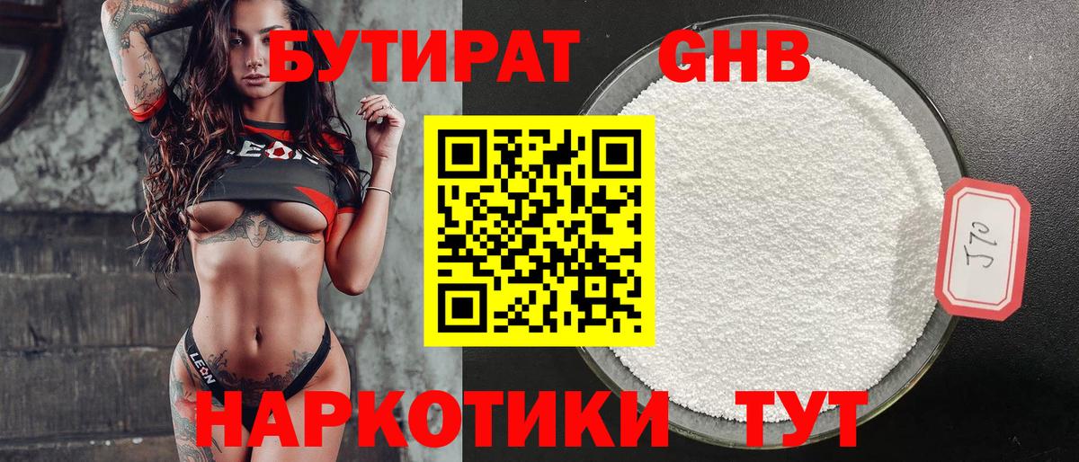 БУТИРАТ оксана Сорочинск