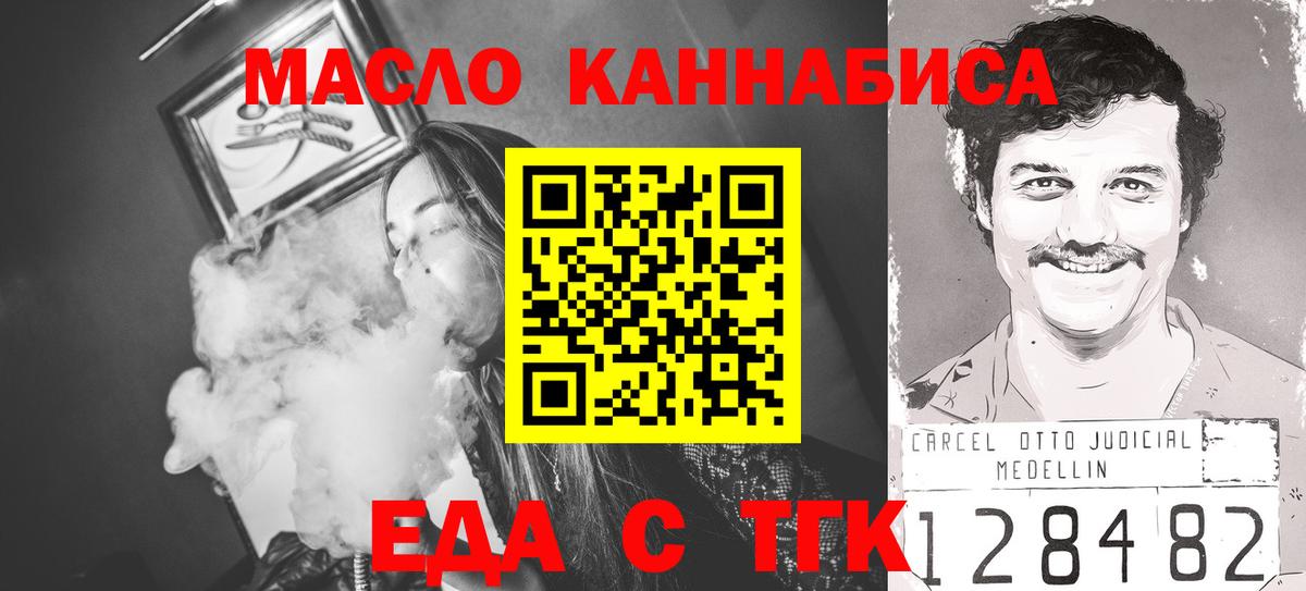 Сорочинск  Еда ТГК марихуана  Вход с VPN 