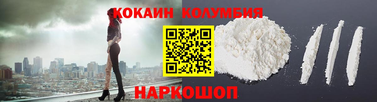 Cocaine VHQ Сорочинск