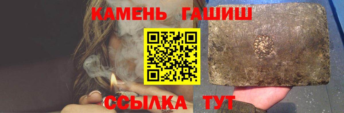 ГАШИШ гарик Сорочинск