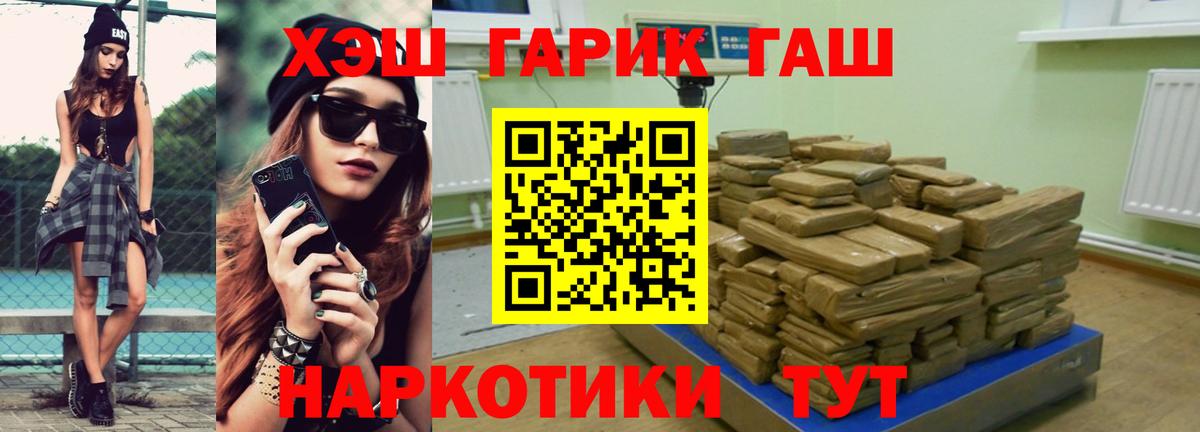 Гашиш Cannabis  ГАШ Ice-O-Lator  Вход с VPN  Сорочинск 