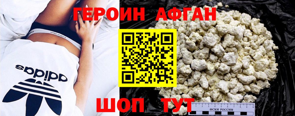 Героин  ГЕРОИН герыч  Вход с VPN  Сорочинск 