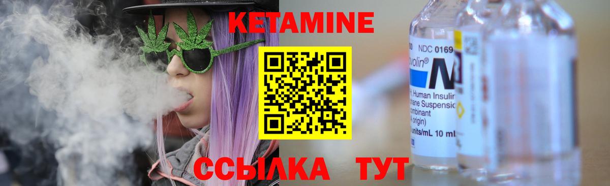 Сорочинск  КЕТАМИН VHQ  Вход с VPN 