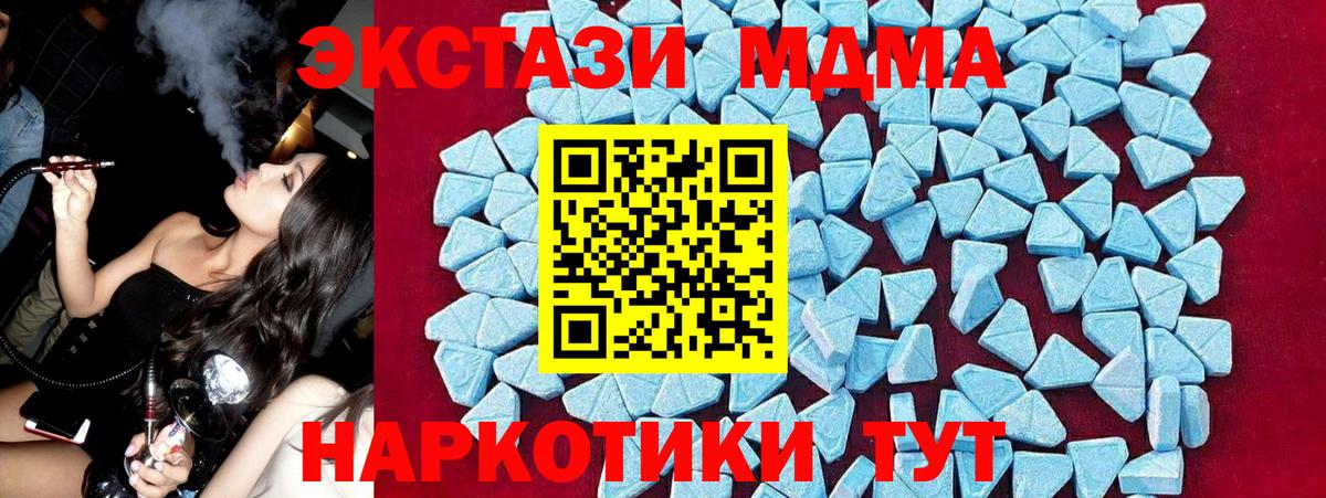 МДМА кристаллы Сорочинск