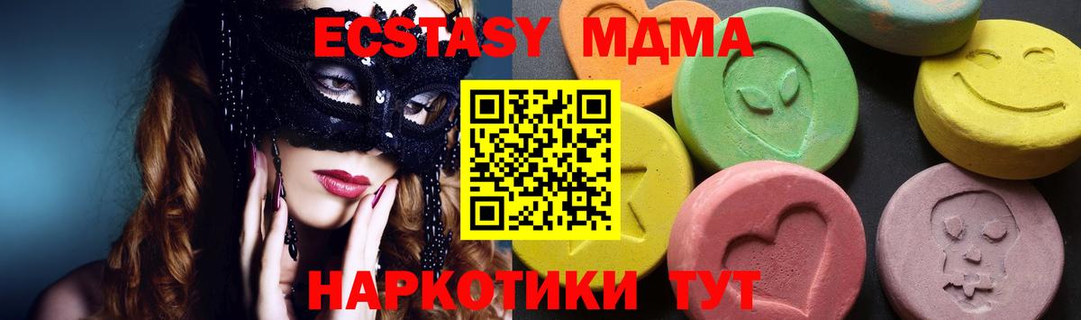 Сорочинск  МДМА кристаллы  МДМА  Вход с VPN 