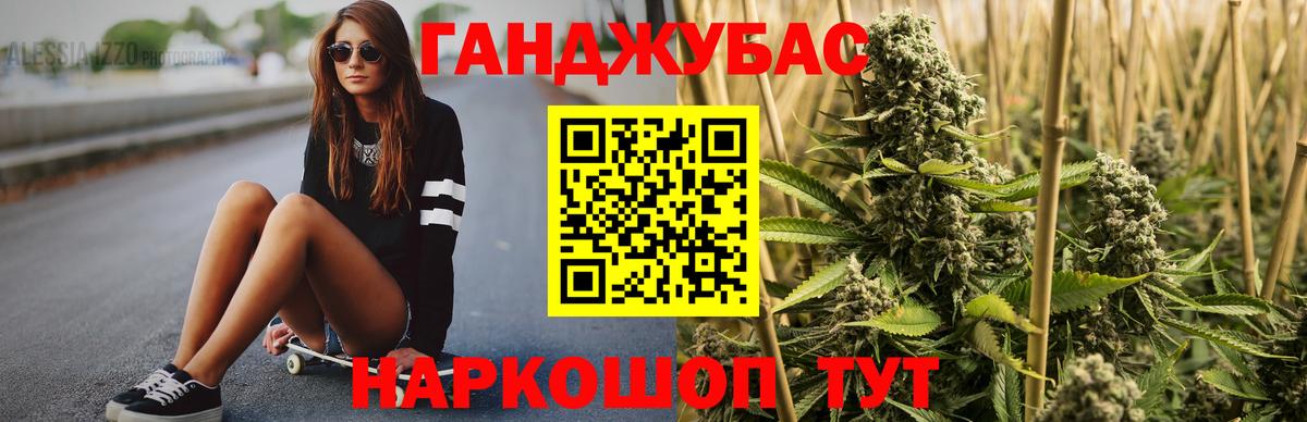 Бошки марихуана Ganja  Каннабис планчик  Вход с VPN  Сорочинск 